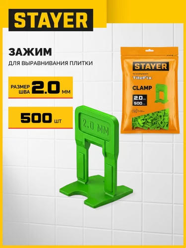 STAYER СВП TileFix, 2,0 мм, 500 шт, система выравнивания плитки ″ворота″ (33847-500)