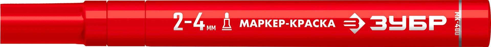 Маркер-краска ЗУБР МК-750 красный, круглый наконечник 06325-3