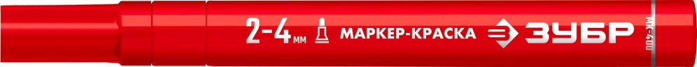Маркер-краска ЗУБР МК-750 красный, круглый наконечник 06325-3