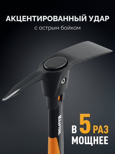 KRAFTOOL KRAFTBUILT 680 г, 350 мм, усиленная, кирка (20170)