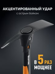KRAFTOOL KRAFTBUILT 680 г, 350 мм, усиленная, кирка (20170)