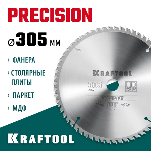 Диск пильный по дереву KRAFTOOL Precission 305x30 мм, 60Т 36952-305-30