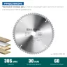 Диск пильный по дереву KRAFTOOL Precission 305x30 мм, 60Т 36952-305-30