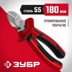 Бокорезы 180мм ЗУБР 22024-5-18 