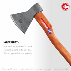 ЗУБР 600/700 г, 360 мм, универсальный кованый топор (20625-06)