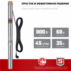 Центробежный скважинный насос ЗУБР НСЦ-75-60