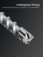 ЗУБР ПРОФИ-4Х 20x610/720 мм, SDS-max бур, ПРОФЕССИОНАЛ (29350-610-20)