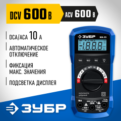 ЗУБР МА-55 цифровой мультиметр (59805)