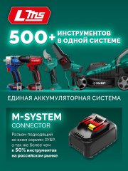 ЗУБР 20 В, 200 мм, 1 АКБ LMS (2 Ач), ножницы-кусторез аккумуляторные (НКА-2020-21)