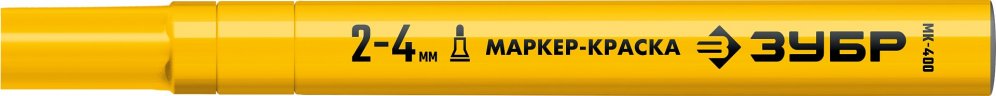 Маркер-краска ЗУБР Профессионал МК-400 жёлтый, 2-4 мм 06325-5