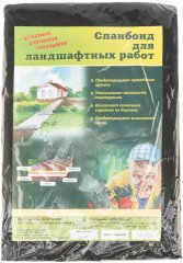 Спанбонд 90 для ландшафтных работ 12 х 0.8 м Россия 939265