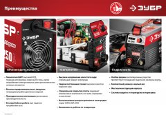 Инверторный сварочный аппарат ЗУБР 160 А, СА-160К