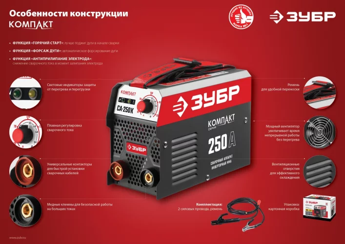 Инверторный сварочный аппарат ЗУБР 160 А, СА-160К