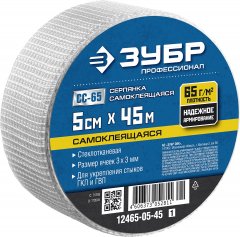 Самоклеящаяся серпянка ЗУБР СС-65, 5см х 45м, Профессионал 12465-05-45 12465-05-45_z01