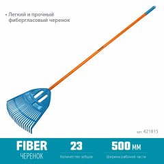 Веерные грабли GRINDA PROLine pp-23 fiber пластиковые 500x50x1680 мм, 23 зубца 421815