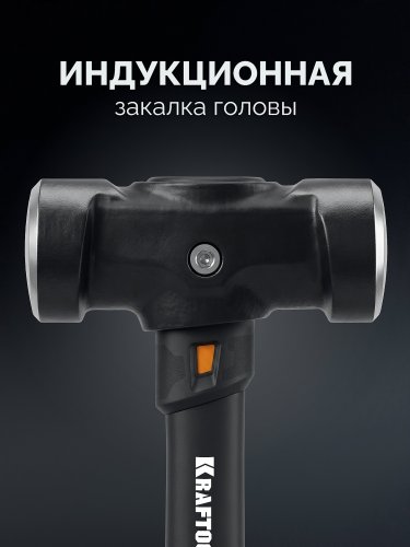 KRAFTOOL KRAFTBUILT 2кг, 350 мм, кувалда (2006-2)