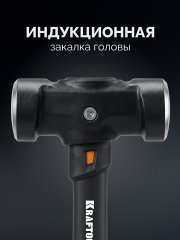 KRAFTOOL KRAFTBUILT 2кг, 350 мм, кувалда (2006-2)