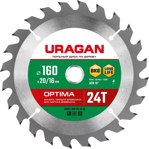Диск пильный по дереву Optima (160х20/16 мм; 24Т) URAGAN 36801-160-20-24_z01
