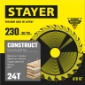 Пильный диск по дереву STAYER Construct 230x30/20 мм, 24Т, технический рез 3683-230-30-24_z01