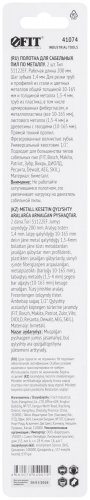 Полотна д/сабельной пилы по металлу, Bimetal, фрезерованные волнистые зубья, 225/200/1,4 мм (S1122EF), 2 шт.