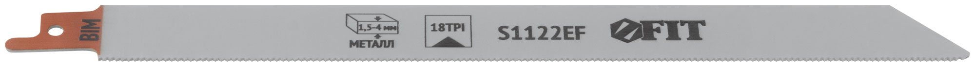 Полотна д/сабельной пилы по металлу, Bimetal, фрезерованные волнистые зубья, 225/200/1,4 мм (S1122EF), 2 шт.