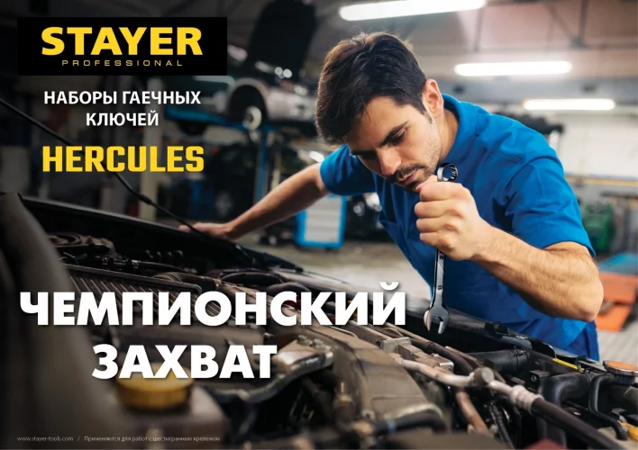 Набор комбинированных и разводных гаечных ключей 16 шт, 6 - 30 мм, STAYER HERCULES 27092-H16
