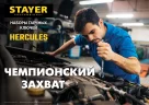 Набор комбинированных и разводных гаечных ключей 16 шт, 6 - 30 мм, STAYER HERCULES 27092-H16