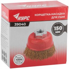 Корщетка чашечная, гайка М14, стальная латунированная волнистая проволока 150 мм КУРС 39040