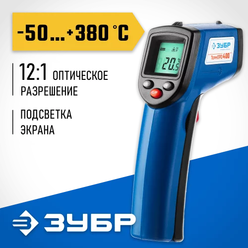 Инфракрасный пирометр ЗУБР Профессионал ТермПро-400, от -50 до 380с 45725-380