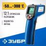Инфракрасный пирометр ЗУБР Профессионал ТермПро-400, от -50 до 380с 45725-380