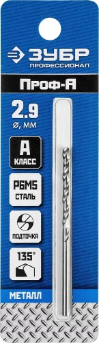 Сверло по металлу ЗУБР Проф-А 2.9х61 мм, сталь Р6М5 29625-2.9