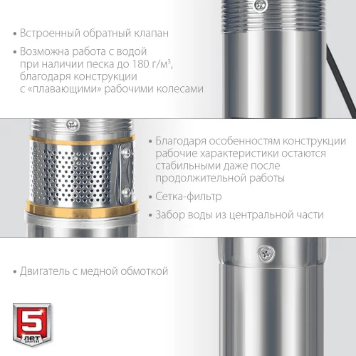 Центробежный скважинный насос ЗУБР НСЦ-75-80