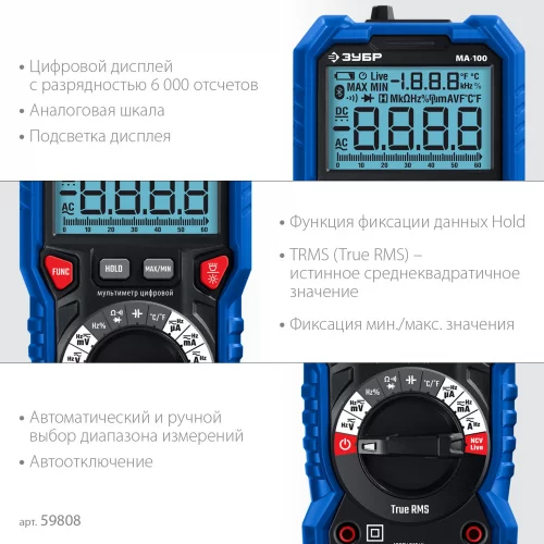 МА-100 цифровой мультиметр ЗУБР 59808