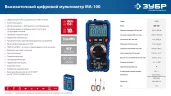 МА-100 цифровой мультиметр ЗУБР 59808
