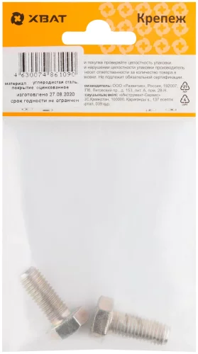 Болт 6-гранная головка (полная резьба) М10 х 25 ( 2 шт ) DIN933 XВАТ 27425-2