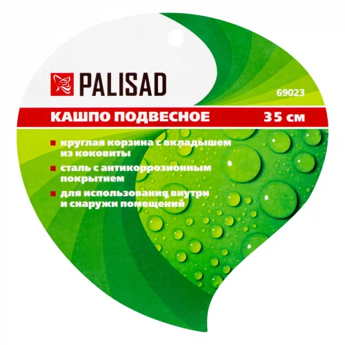 Кашпо подвесное с вкладышем из коковиты, полукруглое D 35 Palisad 69023