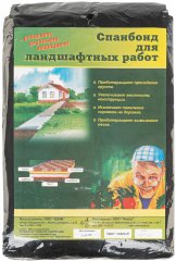 Спанбонд 90 для ландшафтных работ 12 х 1.6 м Россия 939275