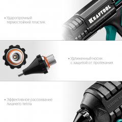 Электрический термоклеевой пистолет KRAFTOOL Grand 200 06839