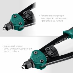 Компактный двуручный заклепочник KRAFTOOL FC-48 290 мм, регулировка усилия, 2.4 - 4.8 мм 31161_z01