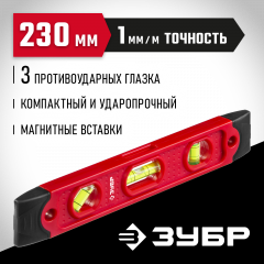Короткий магнитный уровень ЗУБР Торпедо 230 мм 3459