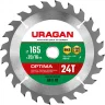 Диск пильный по дереву URAGAN Optima 165х20/16 мм, 24Т 36801-165-20-24_z01