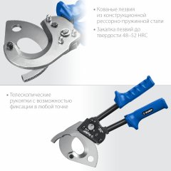 Секторные ножницы ЗУБР Профессионал НС-50T 23351-50