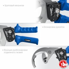 Секторные ножницы ЗУБР Профессионал НС-50T 23351-50