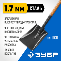 Совковая лопата , деревянный черенок, с рукояткой, Профессионал ЗУБР Профи-10 39363_z02