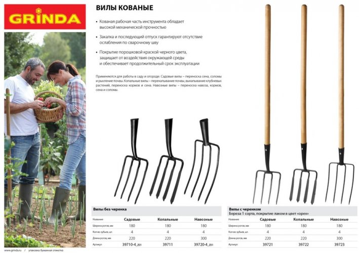 Навозные кованые вилы с черенком, 4 круглых зубца, 180х300x1330мм GRINDA 39723