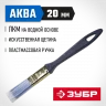 Плоская кисть ЗУБР АКВА-МАСТЕР КП-13 4-01013-020