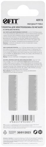 Полотна по алюминию и цвет.мет, HSS, фрезерованные зубья, 100/74 мм, переменный шаг (T123X), 2 шт. FIT 40978