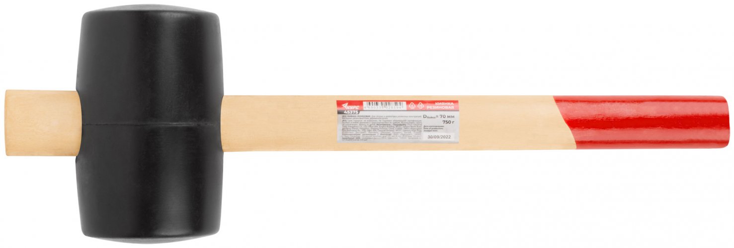 Киянка резиновая, деревянная ручка 70 мм ( 750 гр ) КУРС 45375