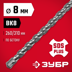 Бур по бетону ЗУБР 8x310 мм, SDS-Plus 29315-310-08