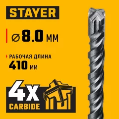 STAYER HERCULES-4Х 8x310 мм, SDS-plus бур (29290-310-08)